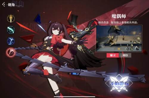 晶核新手职业选择攻略4