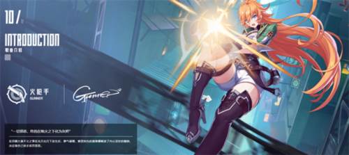 晶核职业介绍10