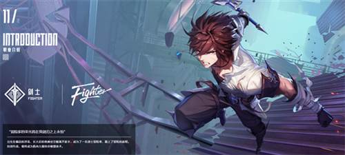 晶核职业介绍11