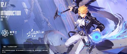 晶核职业介绍12