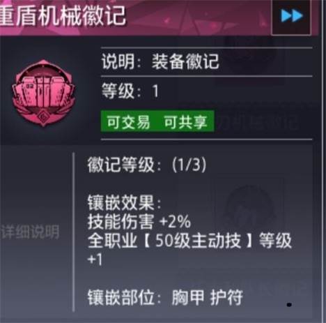 晶核手游攻略11