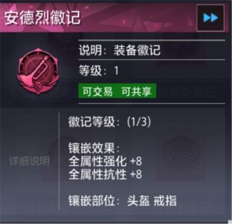 晶核手游攻略14