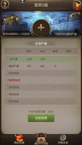 正统三国通用版官方版图片1