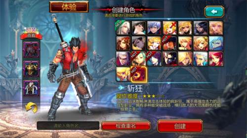 疾风之刃游戏截图12