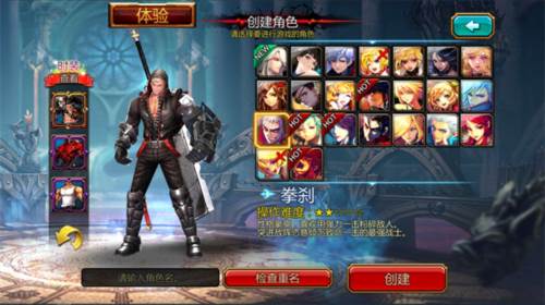 疾风之刃游戏截图13