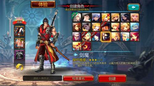 疾风之刃游戏截图14