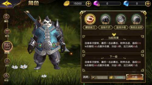 太极熊猫3猎龙折扣端fan版8