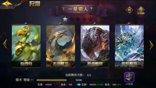 太极熊猫3猎龙360版9