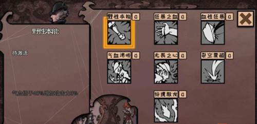 异化之地oppo版4