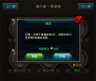 正统三国国际版新手攻略1