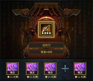 正统三国国际版新手攻略6