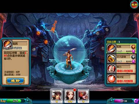 新凡人修仙传玩法介绍2