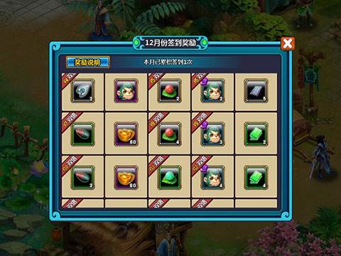 新凡人修仙传玩法介绍3