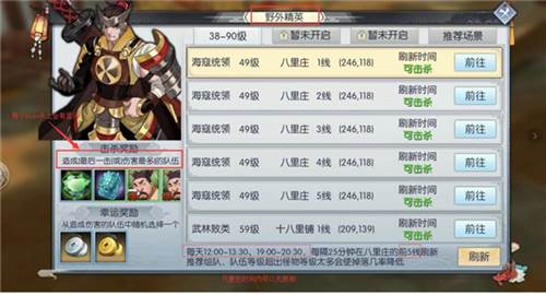 武林外传公益服游戏介绍9