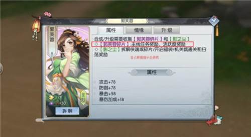 武林外传公益服游戏介绍15