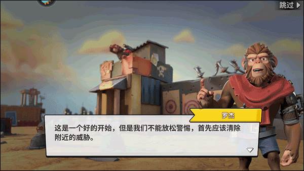 自由探索攻略配图2