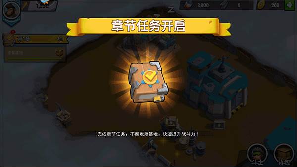 自由探索攻略配图3