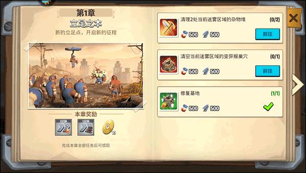 自由探索攻略配图5