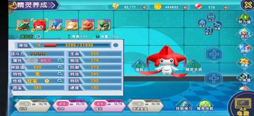 口袋喵喵百度版6