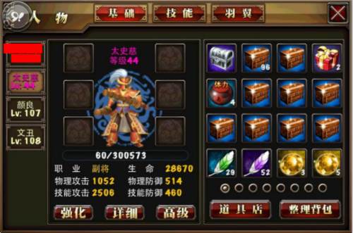 真三国快打快速提升战力攻略2