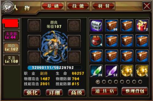 真三国快打快速提升战力攻略3