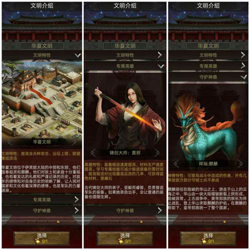 列王的纷争文明介绍2