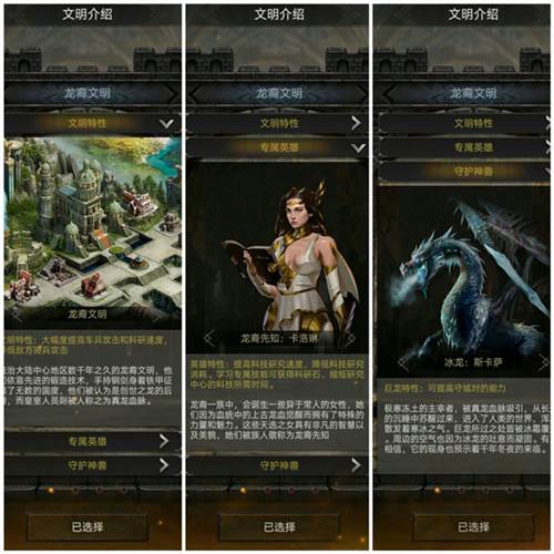 列王的纷争文明介绍3