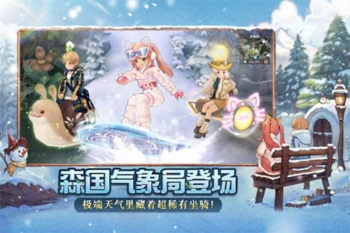 森之国度应用宝版宣传图