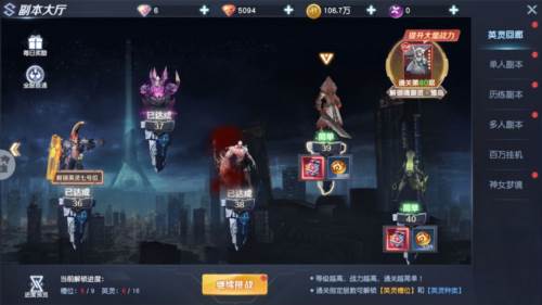 英灵攻略配图1