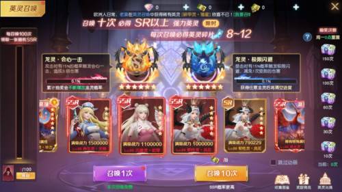 英灵攻略配图2