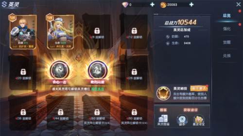 英灵攻略配图4