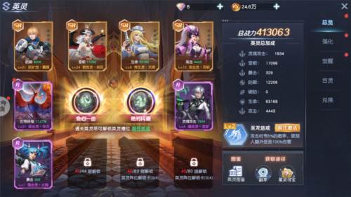 英灵攻略配图5