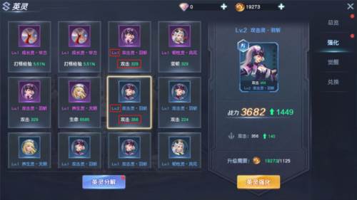 英灵攻略配图6