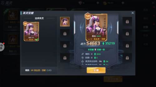 英灵攻略配图7