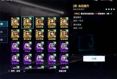 战力系统介绍配图6