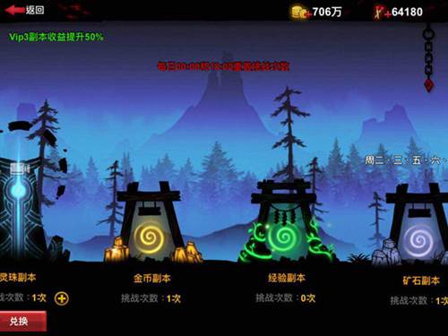 火柴人联盟2副本系统介绍2