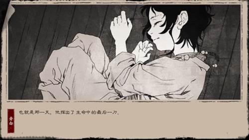 末刀离线版图片4