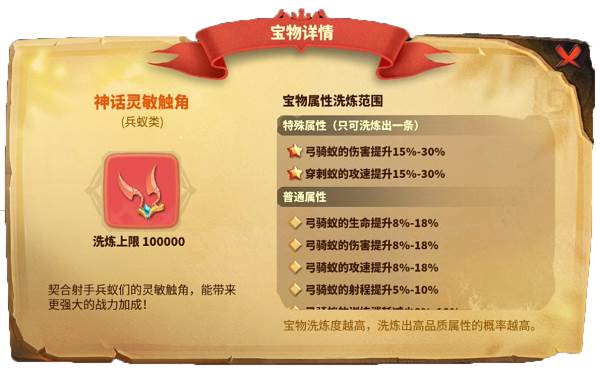 提升战力指南配图3