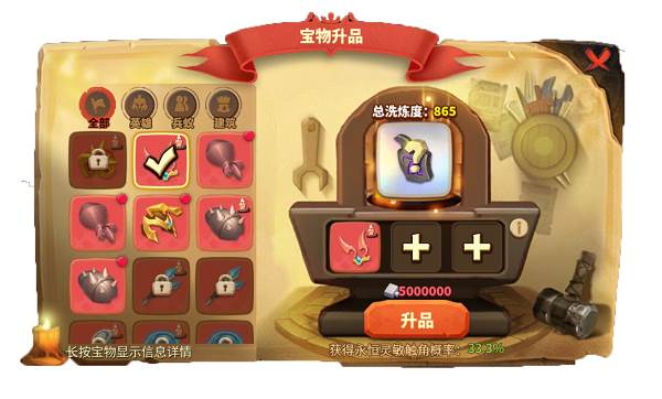 提升战力指南配图4