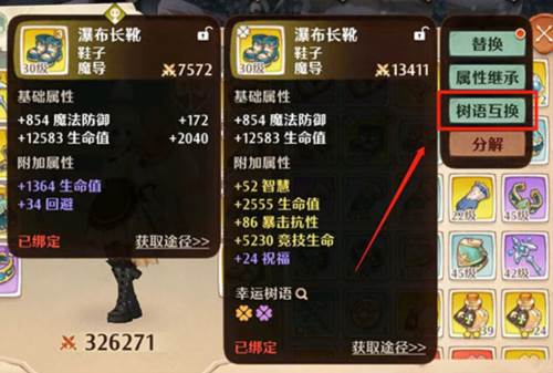 萌新入坑避雷攻略配图6