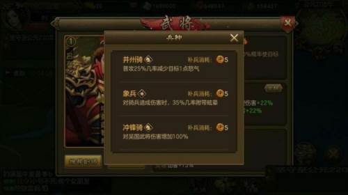 朕的江山群国兵种篇2