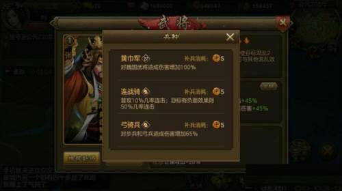 朕的江山群国兵种篇7