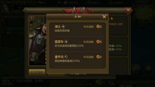 朕的江山群国兵种篇10