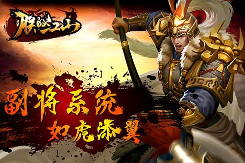 朕的江山名将系统详解1