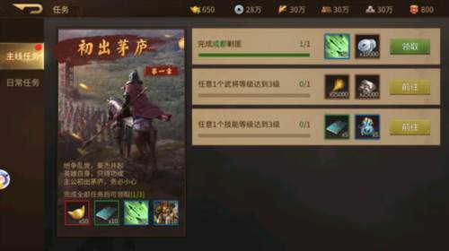 朕的江山2新服限时活动7日巡礼2