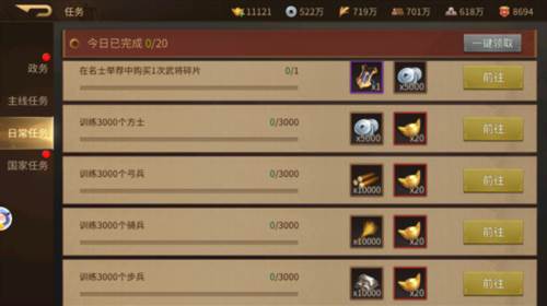 朕的江山2新服限时活动7日巡礼3