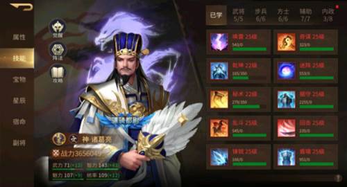 朕的江山2国际服新手攻略3