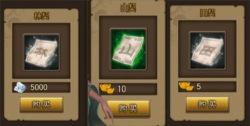 朕的江山2商店系统介绍4