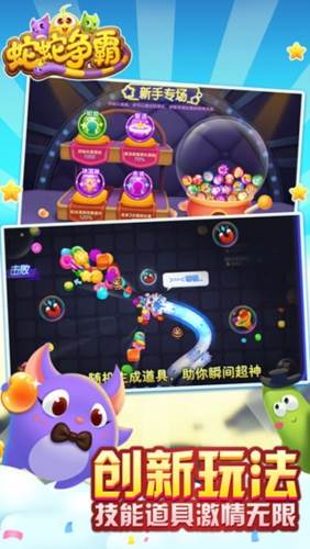 蛇蛇争霸国际版1