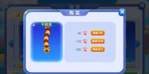 皮肤系统详解配图2